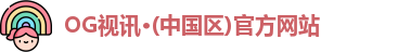 OG视讯